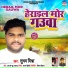 Shubham Mishra