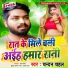 Chandan Chahal