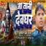 Kapil Dev Raj