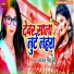 Kajal Singh Chanda