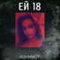 POYMYOT