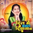Rajnandani Singh