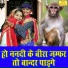 Kajal Malik, Pardeep Panchal