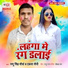 Pappu Singh Maurya, Ekta Saini