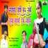 Dilip Tingare, Swapnil Chavhan