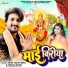 Sunil Yadav Golu, Shivani Singh