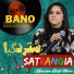 Bano Rehmat feat. M Zubair