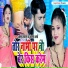 aanand deewana, Anjali Arya