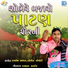 Suraj Thakor