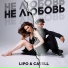 LIPO & CATELL