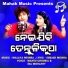 MANTU CHHURIA, IRA MOHANTY