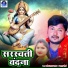 Pramod Lal Yadav, Mamta Maurya