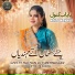 Nayab Kanwal
