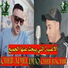 Cheb Bachir feat. Cheb adjel