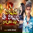 Rahul Bihari