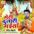 Rangila Bihari