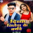 Nitesh Bhai