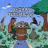 Jasada, Jökull Logi feat. Anton, Jimindorothy