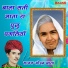 Mohan Jhala