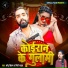 Sonu Sitam, Nidhi Yadav