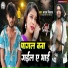 Badal Vikash