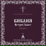 Левит