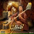 Goldn.B