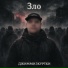 Джимми3куртки
