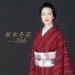Fuyumi Sakamoto