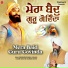 Bhai Gurwinder Singh Ji