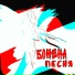 Божена