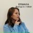 ERMAVIA