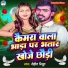 Rohit Riyut
