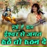 Bhagwat Suthar