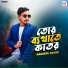 Rakibul Rakib