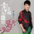 李明洋