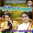 Shakya Ruchi Bauddh