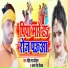 Rohit Raj Deewana, Antra Singh Priyanka