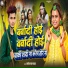 Manoj Lal Yadav