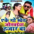 Mukul Singh, Anjali Arya