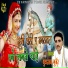 Budhraj Gurjar