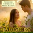 Вячеслав Сидоренко, Бесконечность
