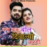 Prabhu Mandariya, Rinku Sharma