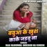 Raja Rajkumar, Khusboo Raj Khushi