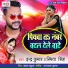 Indra Kumar, Smita Singh