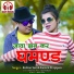 Kishan Sen, Kusum Prajapati