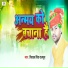 Vishal Singh Rajput