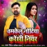 Samar Singh, Kavita Yadav