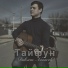 Давлет Аббасов