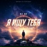 DJ AV